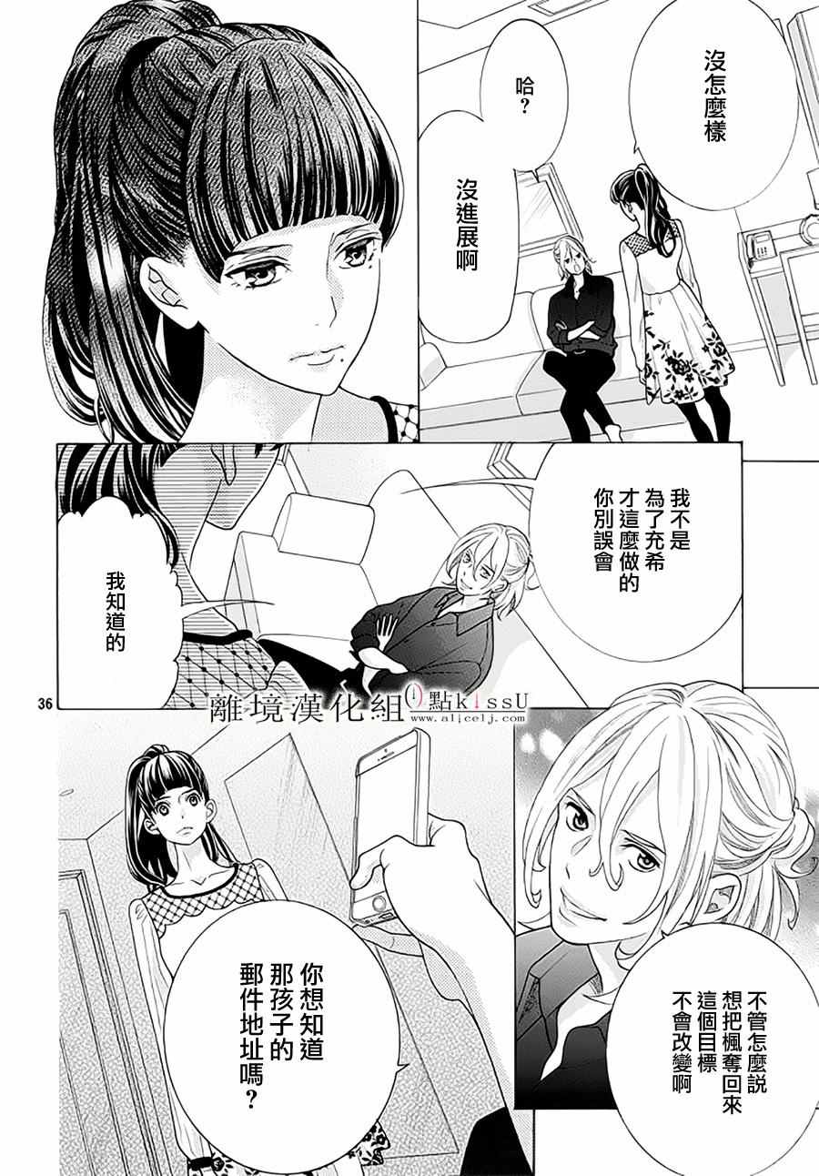第17话37