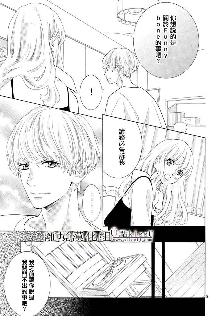 第23话10