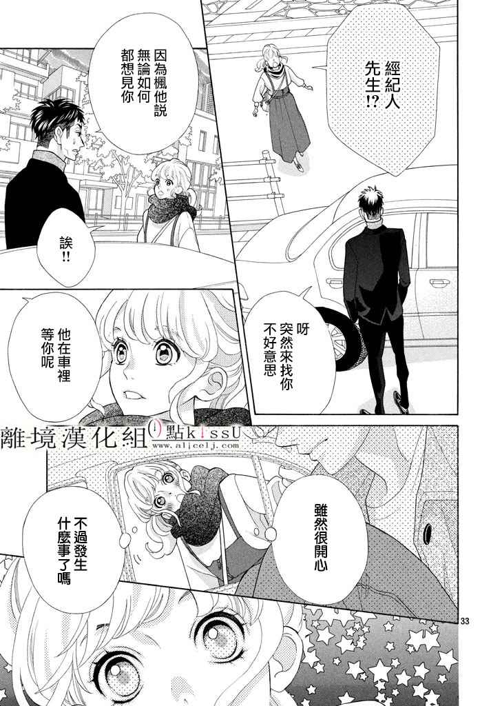 第25话32