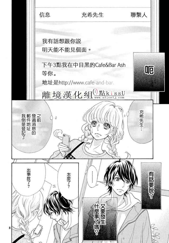 第26话8