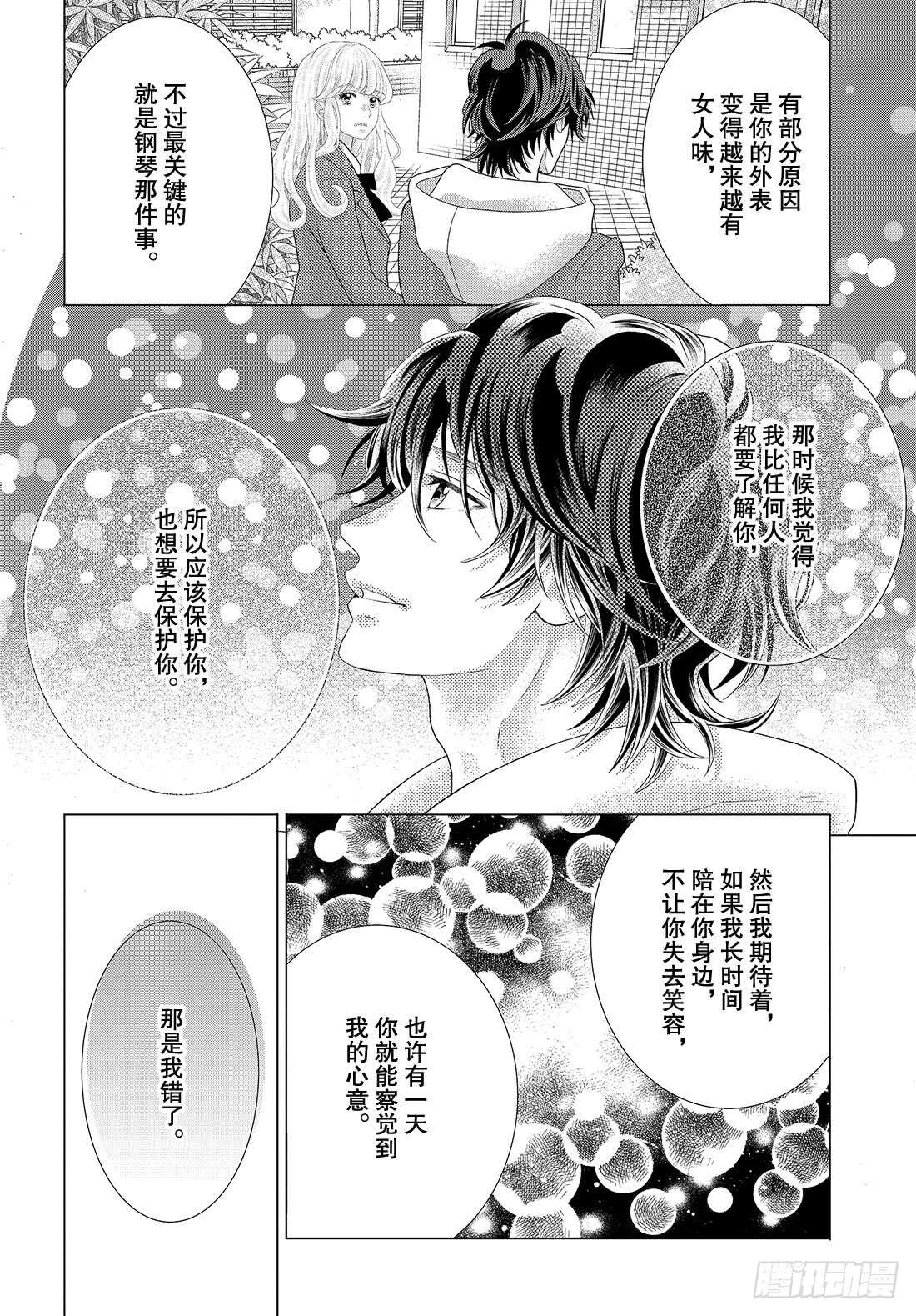 Story 43.5 都是我的宝8