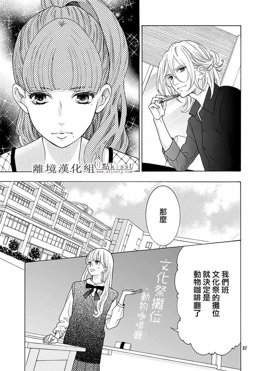 第17话38