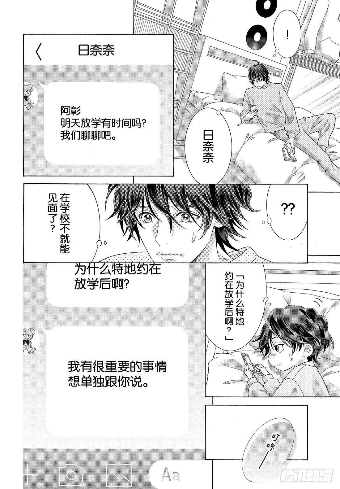 Story 43 期限8