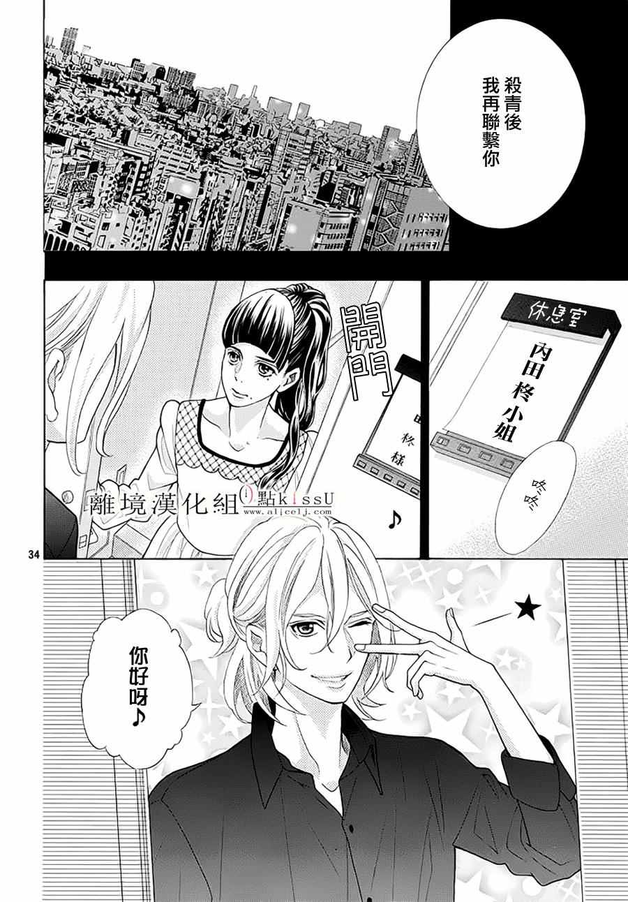 第17话35