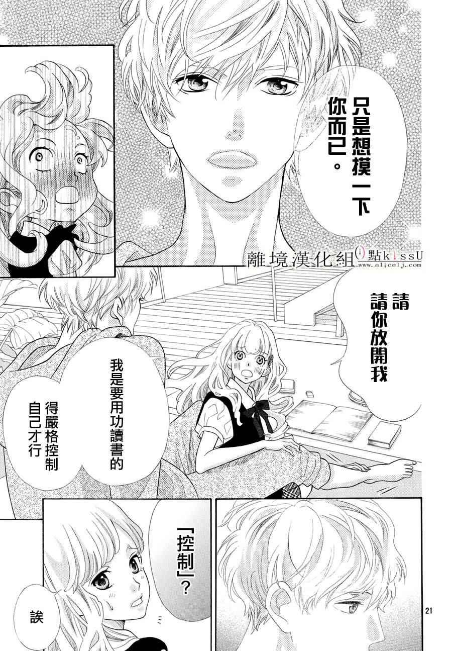 第7话20