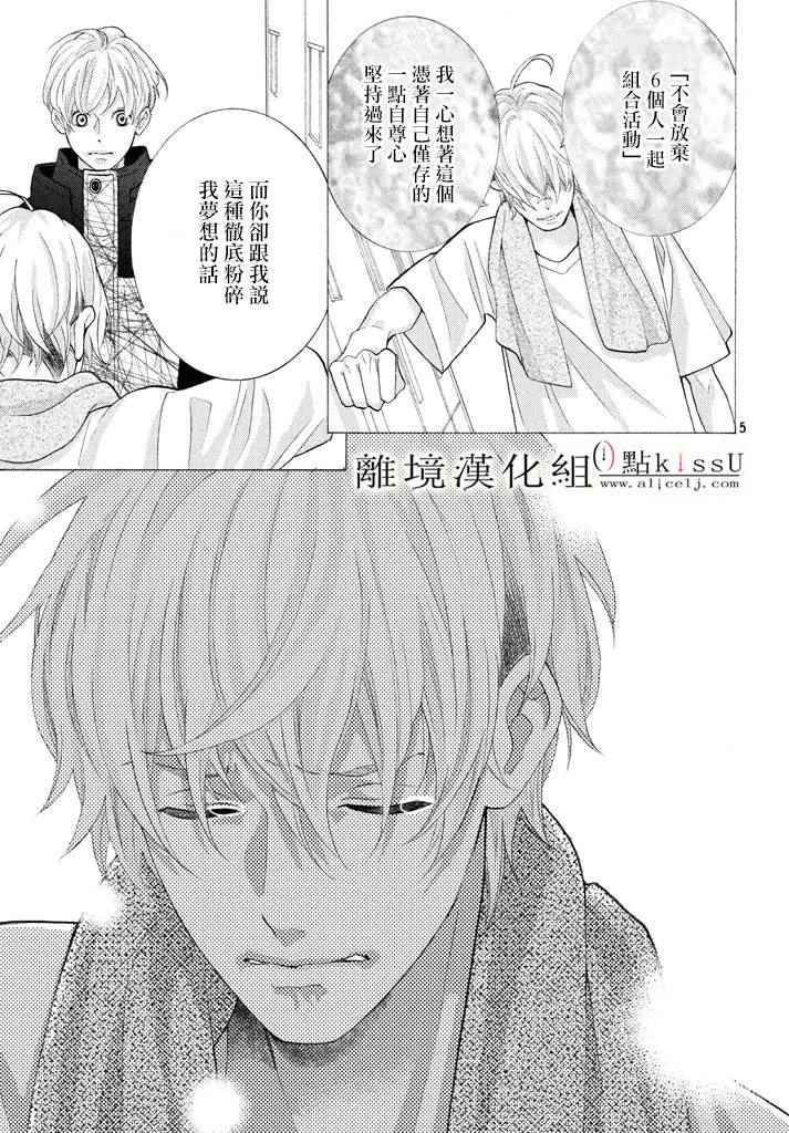 第24话4