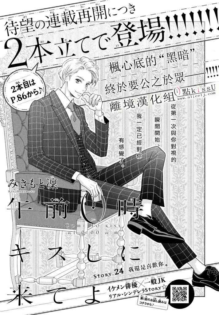 第24话0