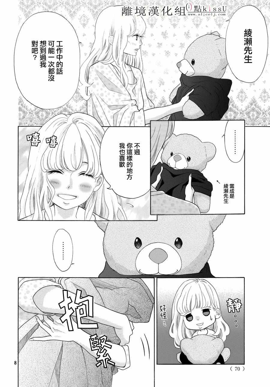 第14话10