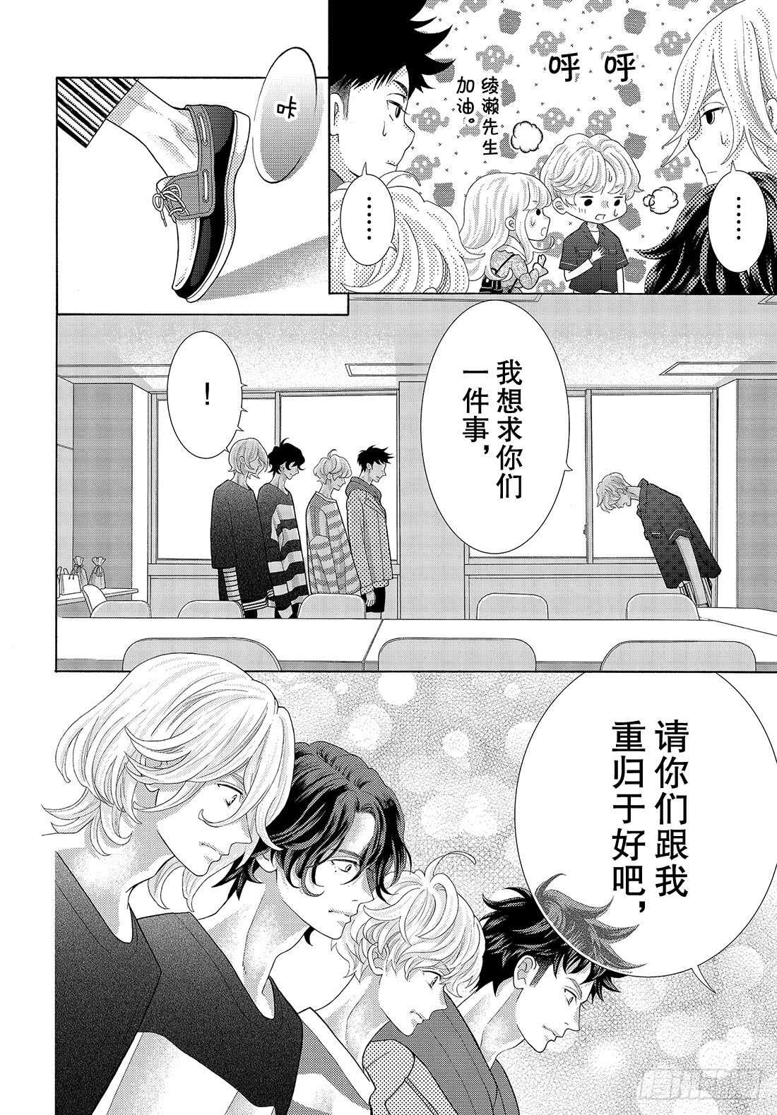 Story 34我想求你们一件事12