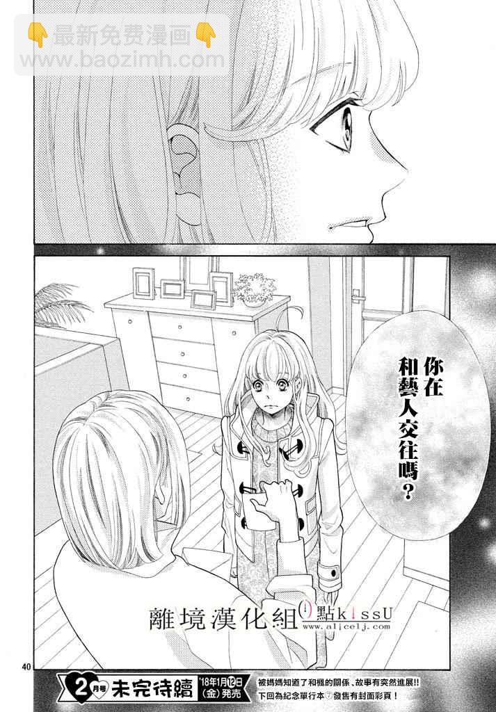 第27话39