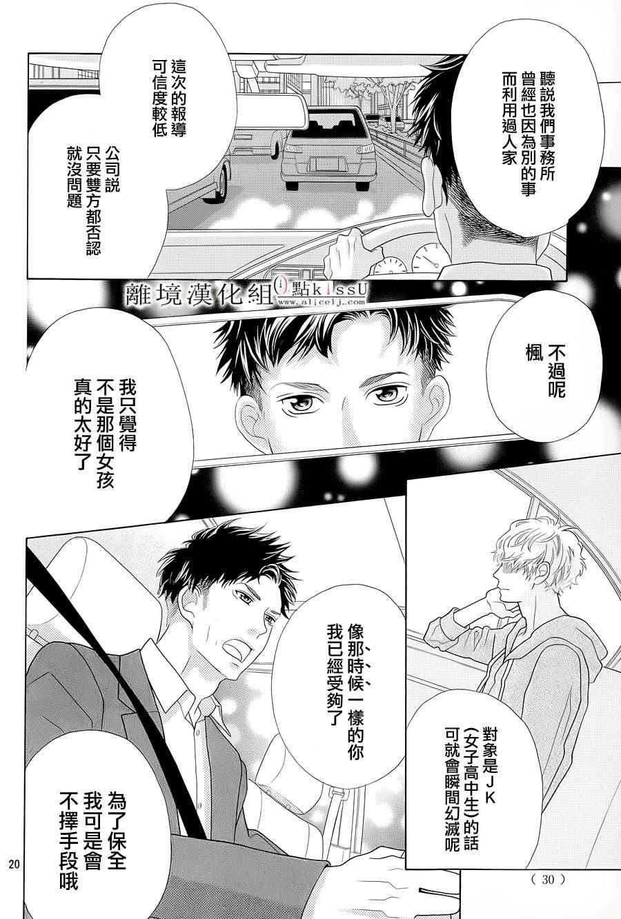 第4话20
