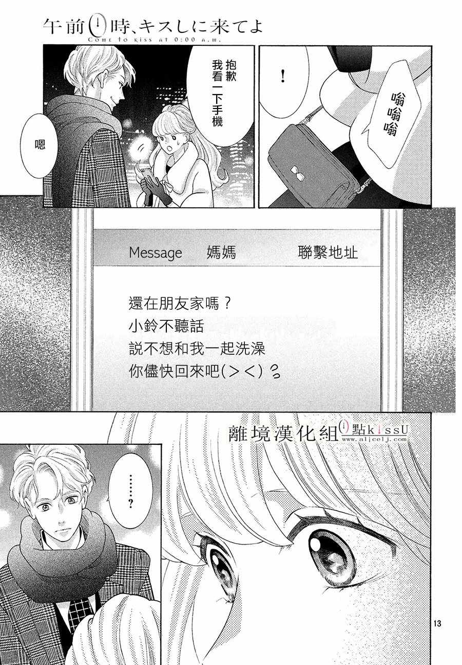 第28话12