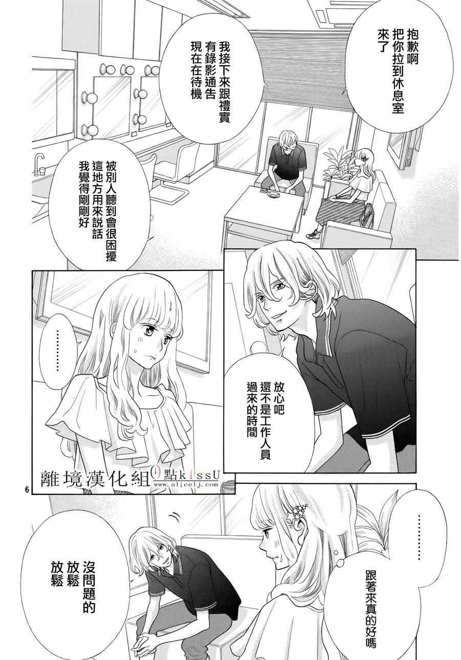 第10话5