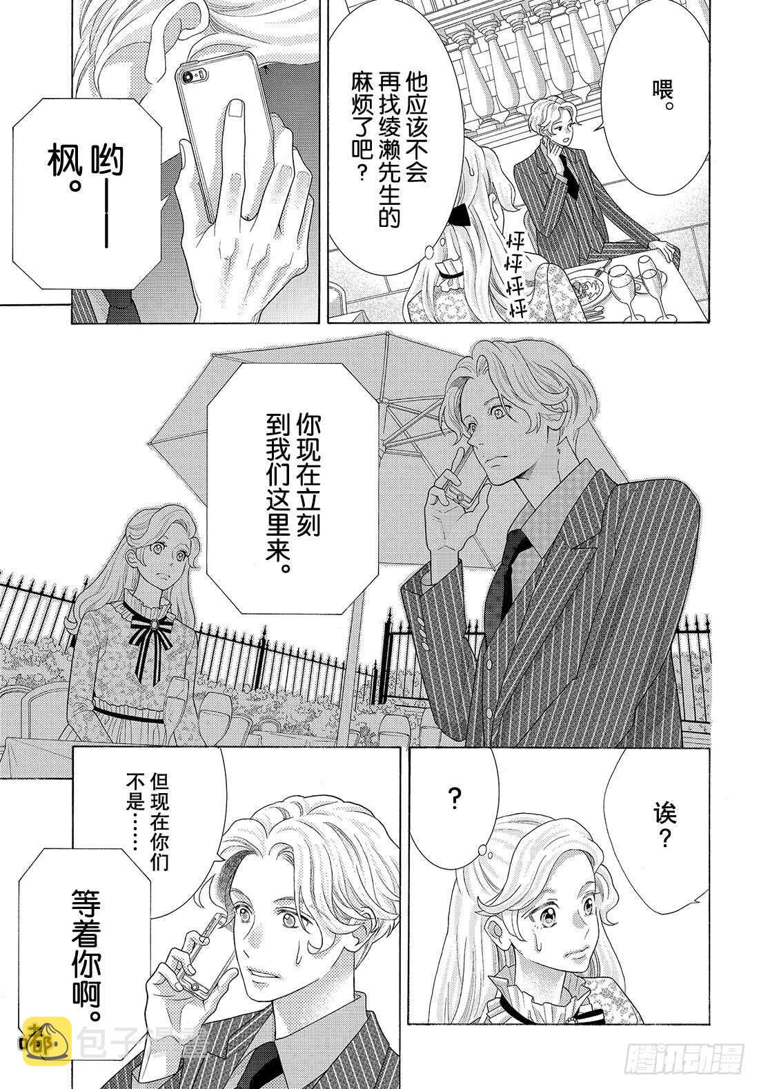 Story 36 我去去就来27