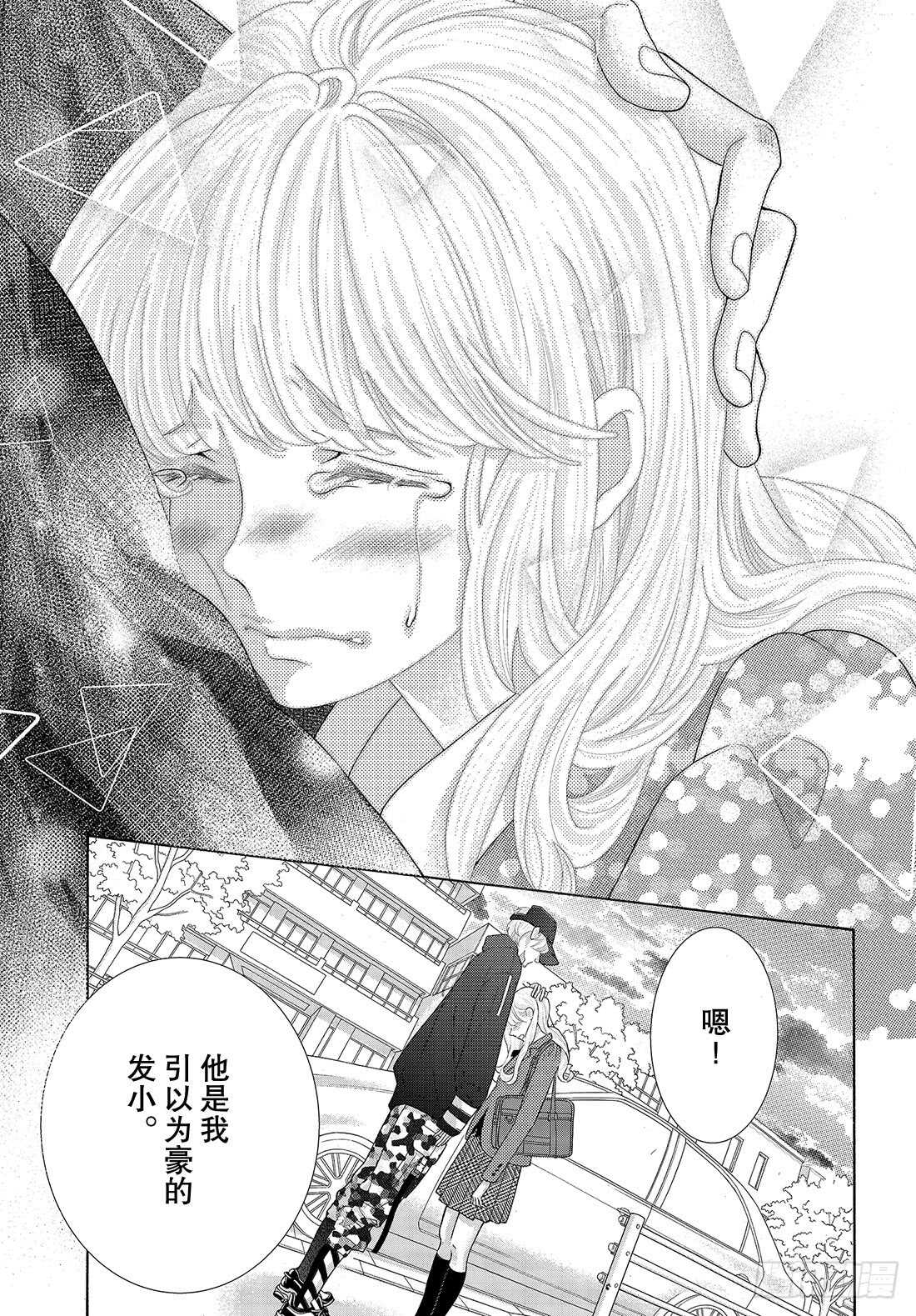 Story 43.5 都是我的宝21