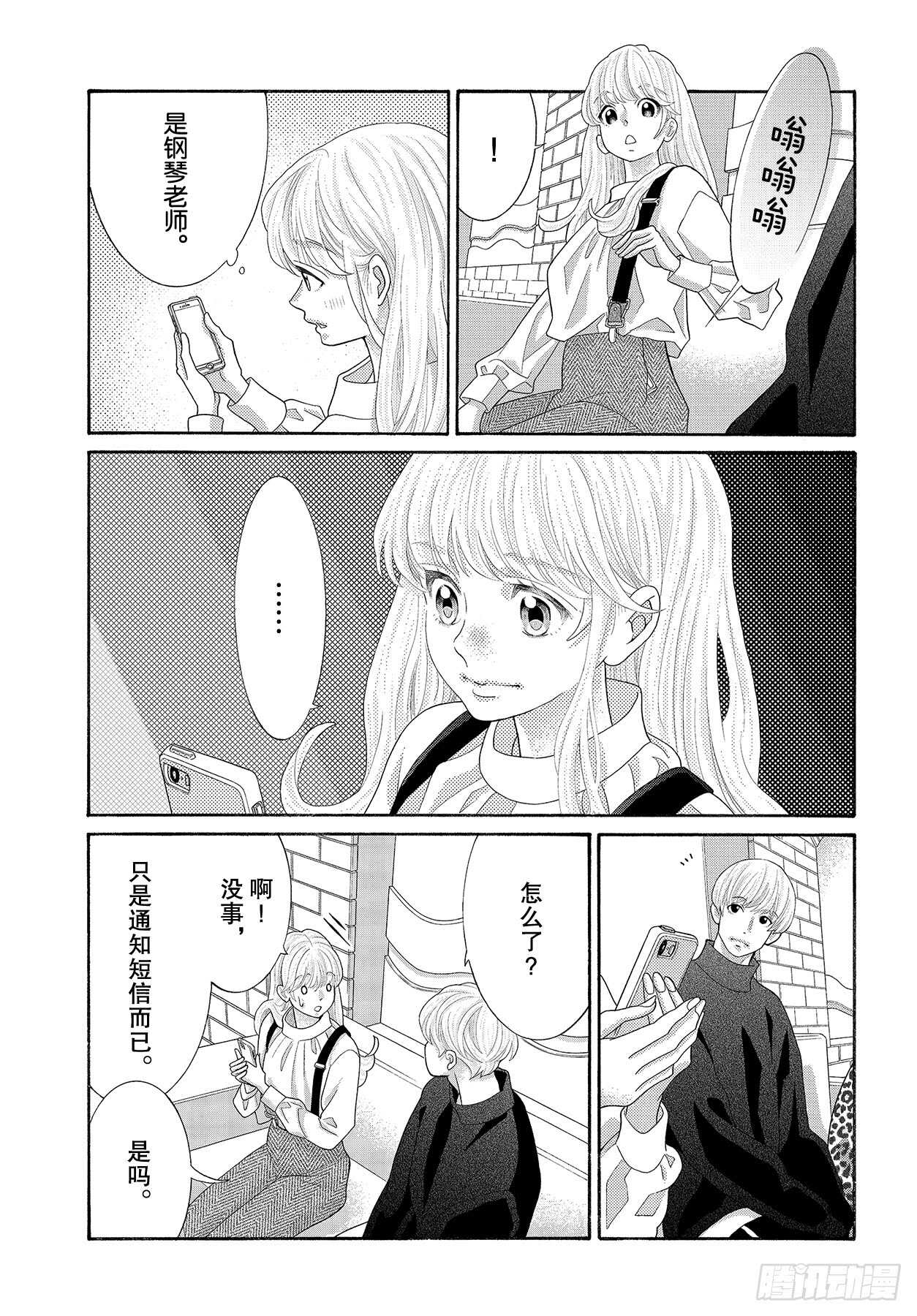 Story 44 想要不管不顾18