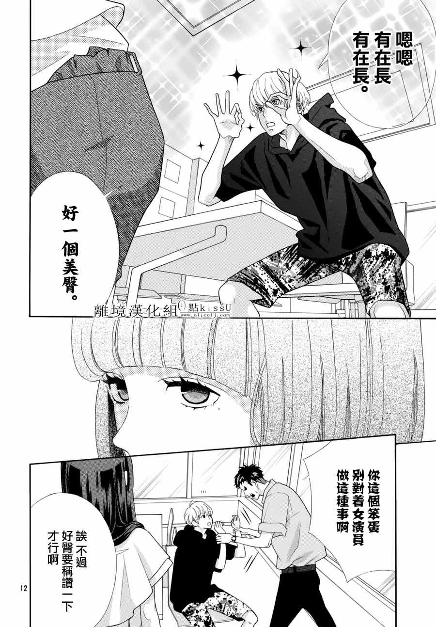 第13话11