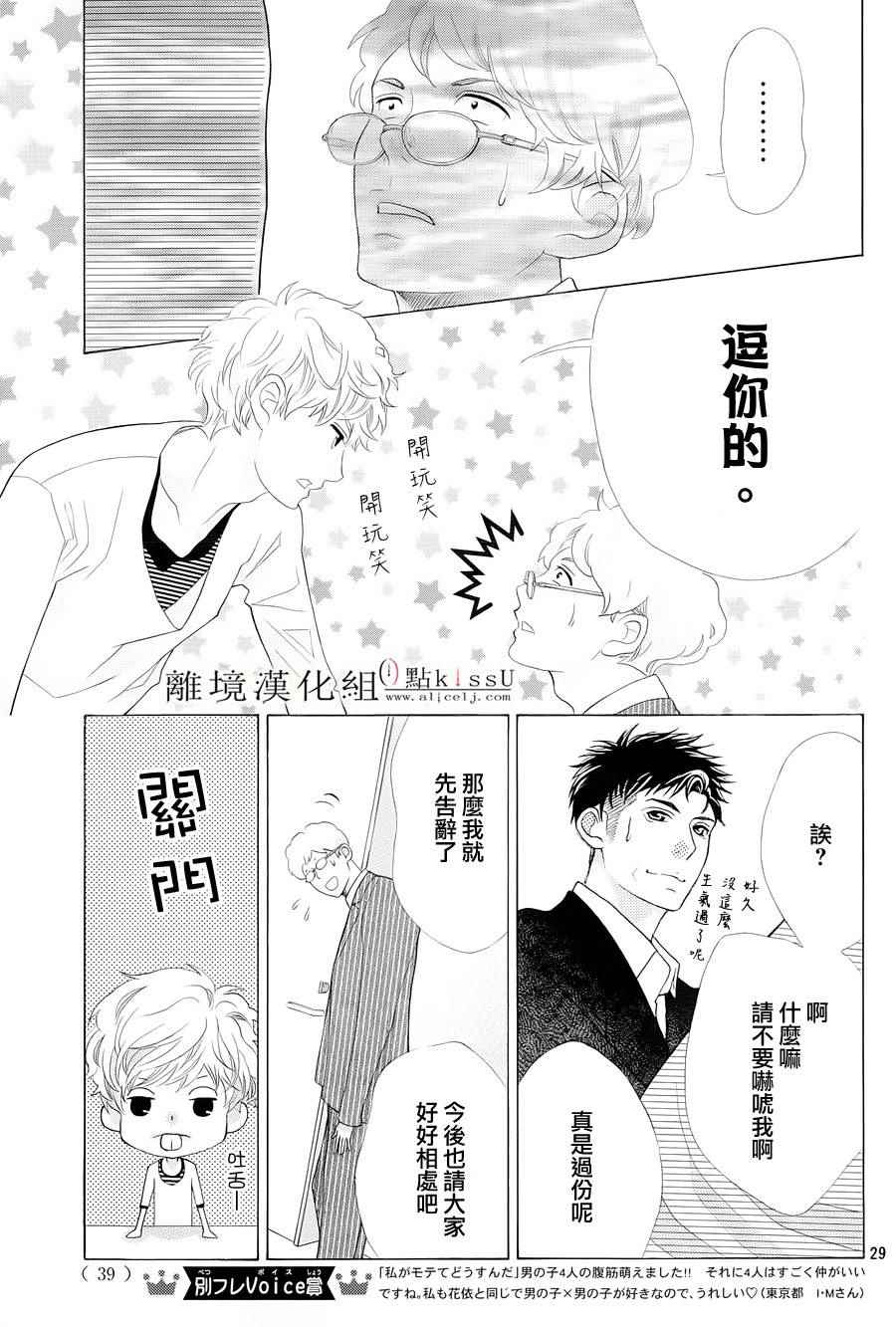 第4话29