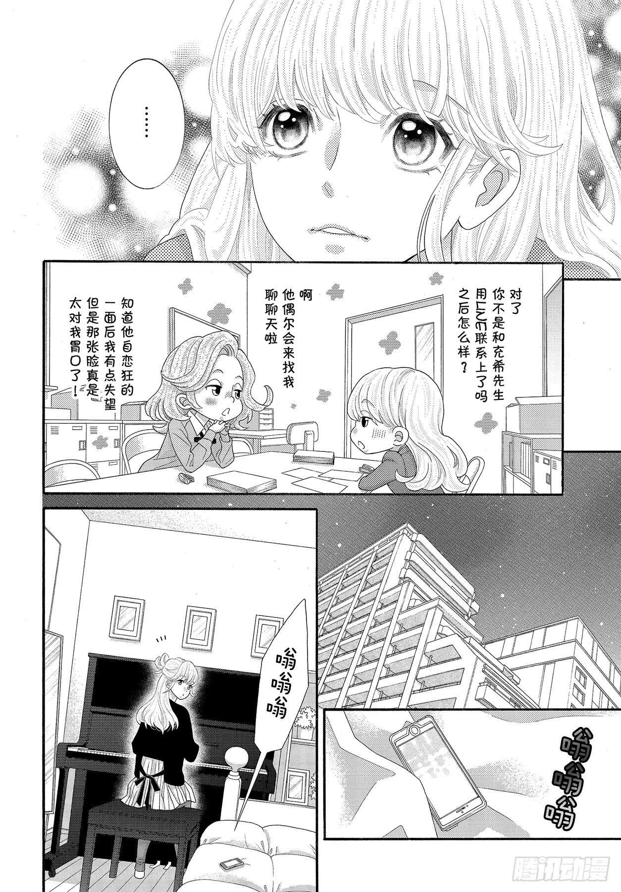 Story 44 想要不管不顾7