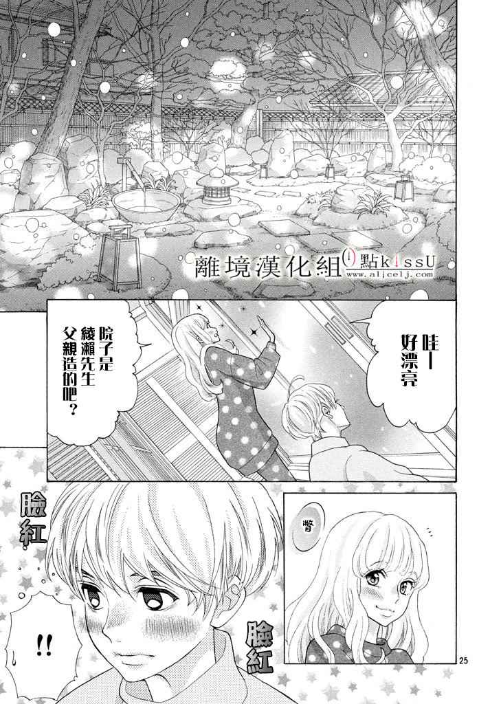 第27话24
