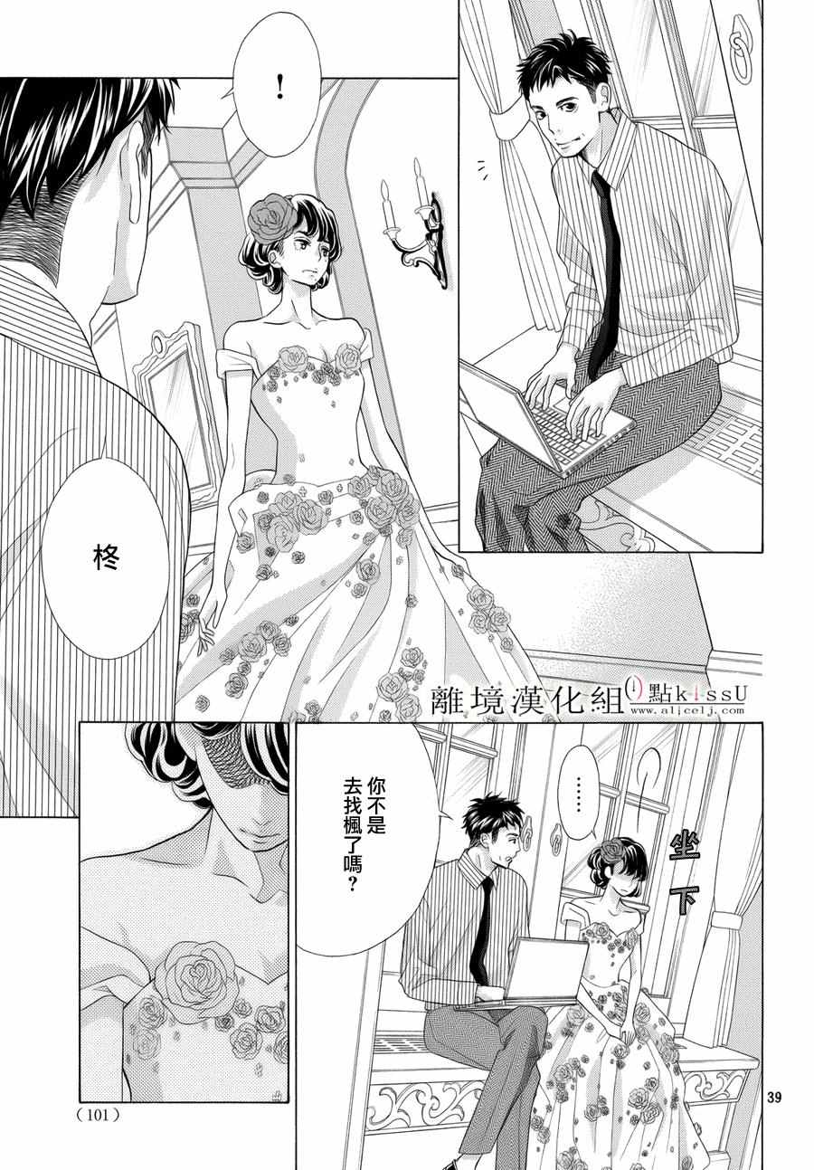 第14话41