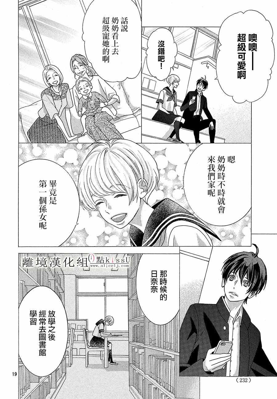 第30话19
