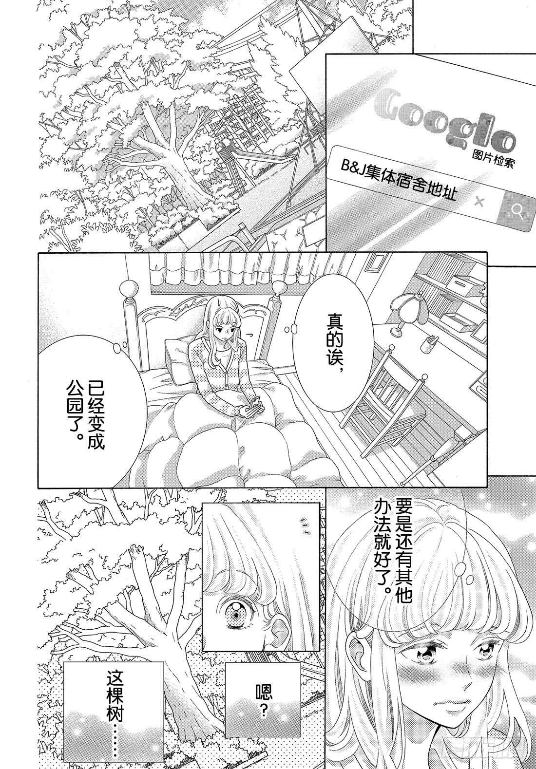 Story 34我想求你们一件事34