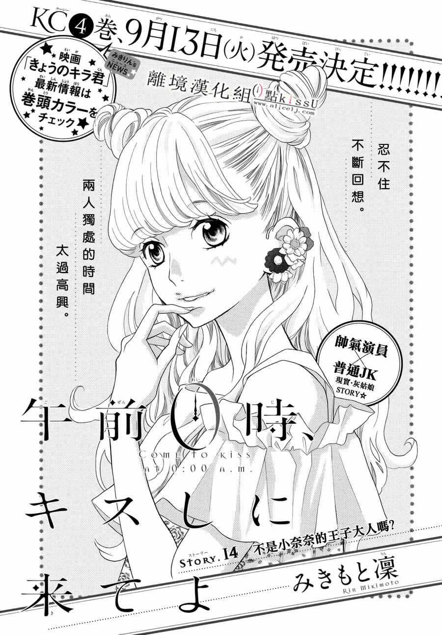 第14话3