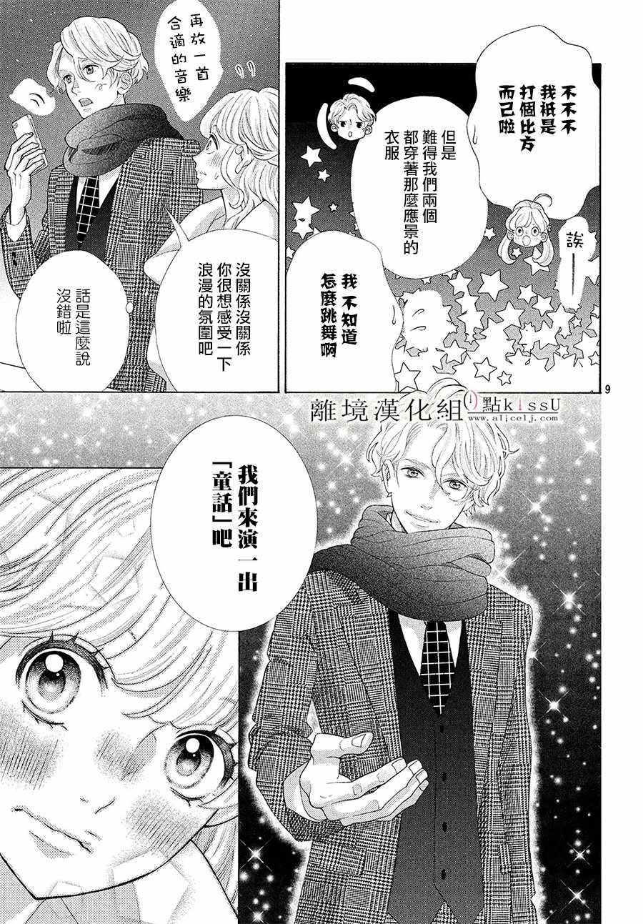 第28话8