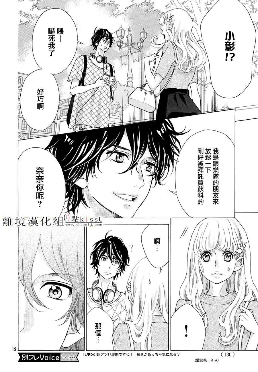 第11话19