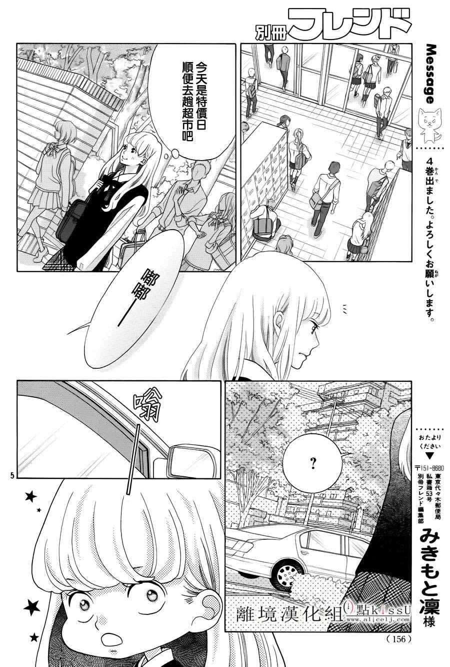第15话5