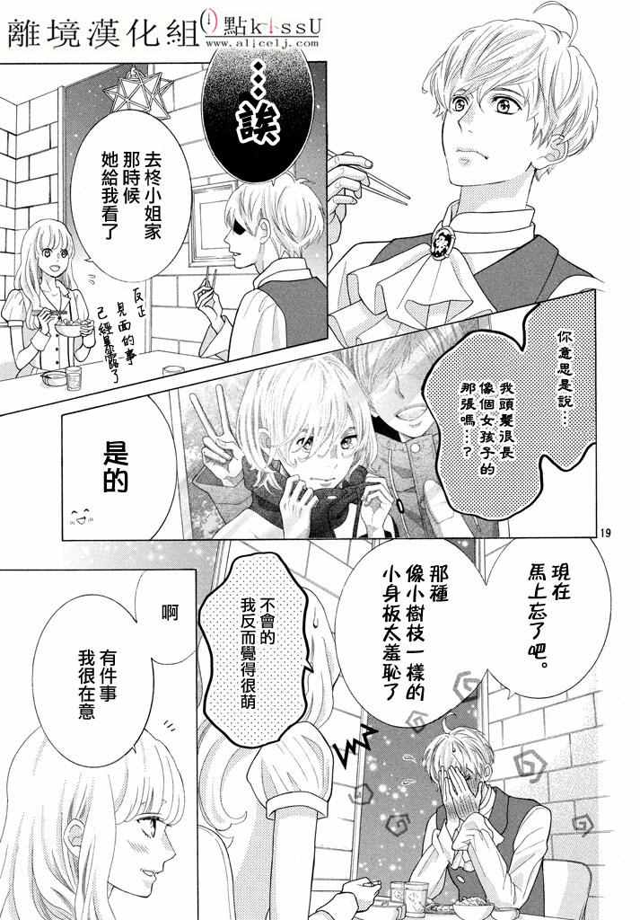 第20话18