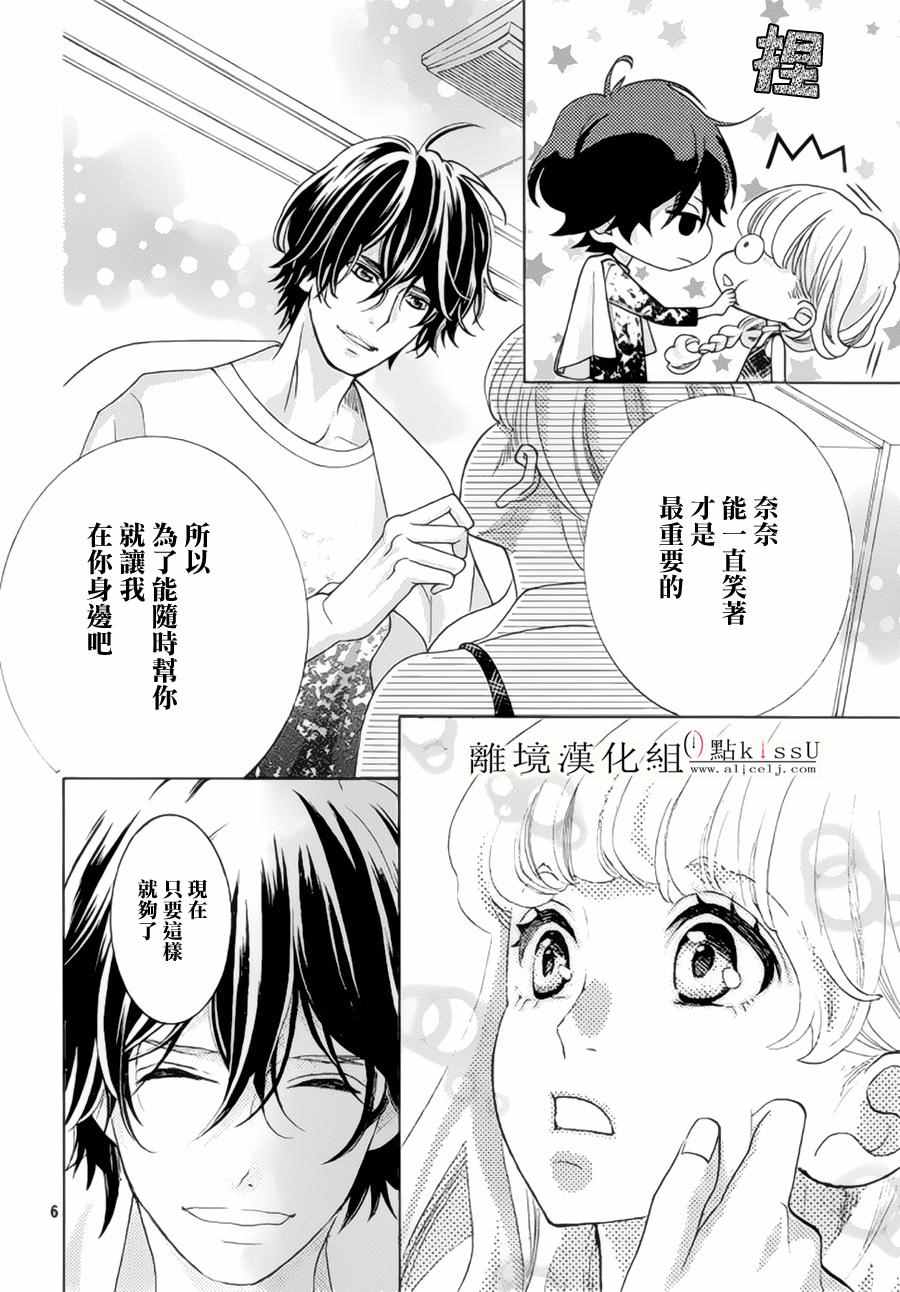 第17话7