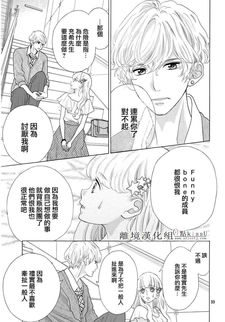 第10话32