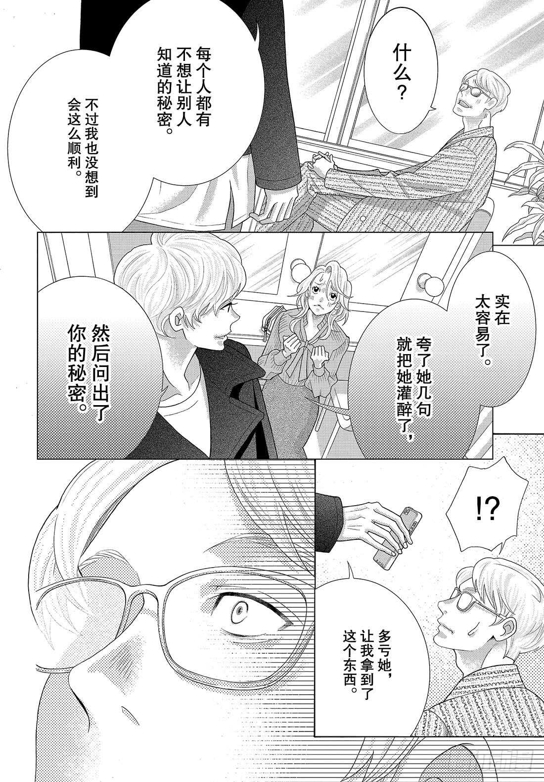 Story 41 未来你愿意嫁给10