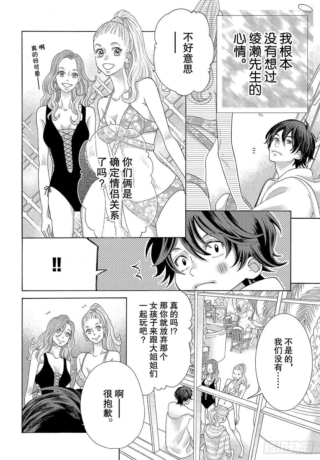 Story 37 作为补偿22