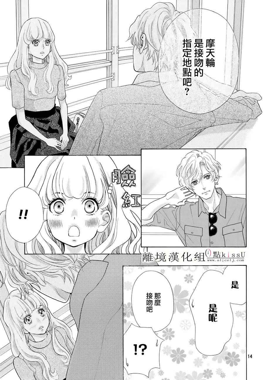 第11话14