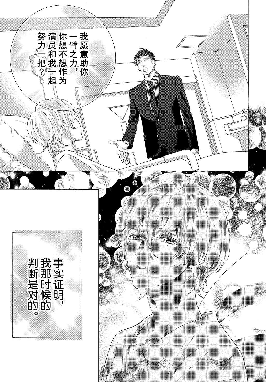 Side Story 我正是那位23