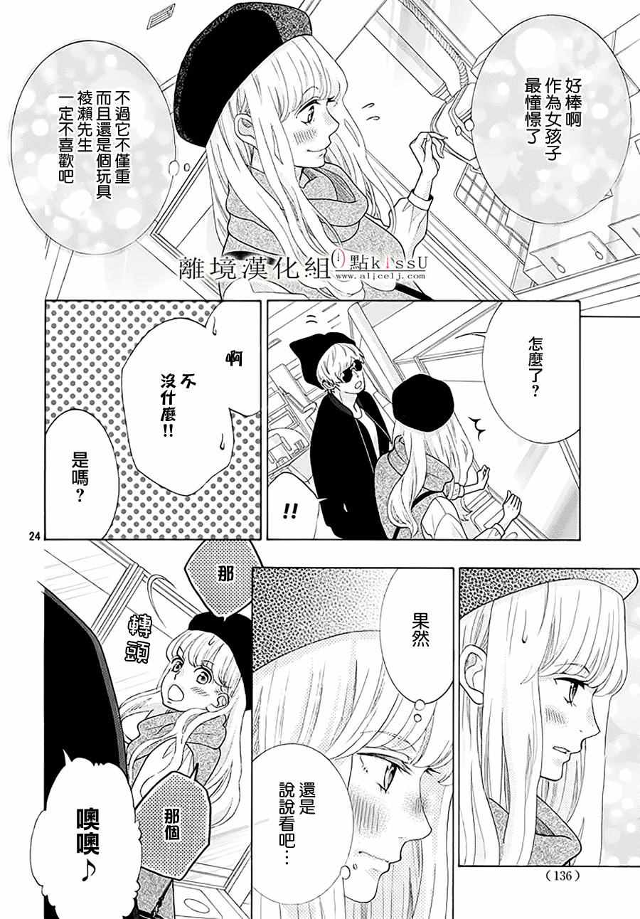 第17话25