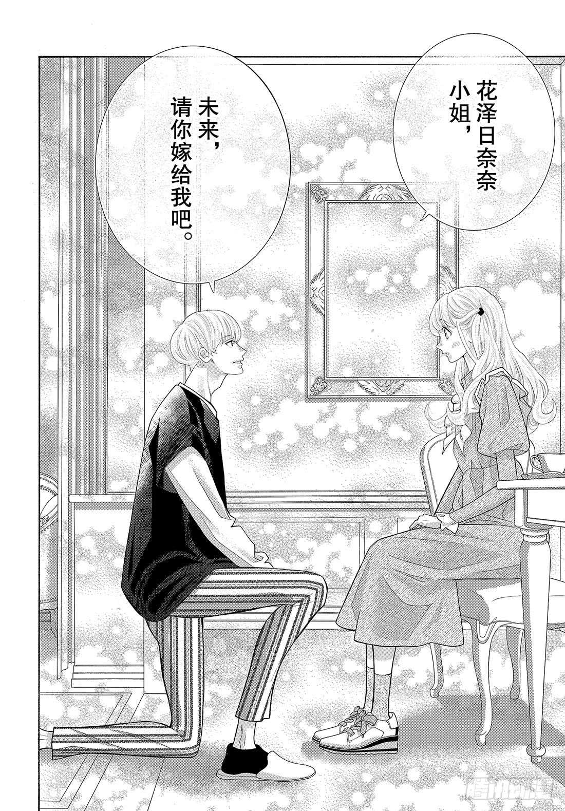 Story 41 未来你愿意嫁给38