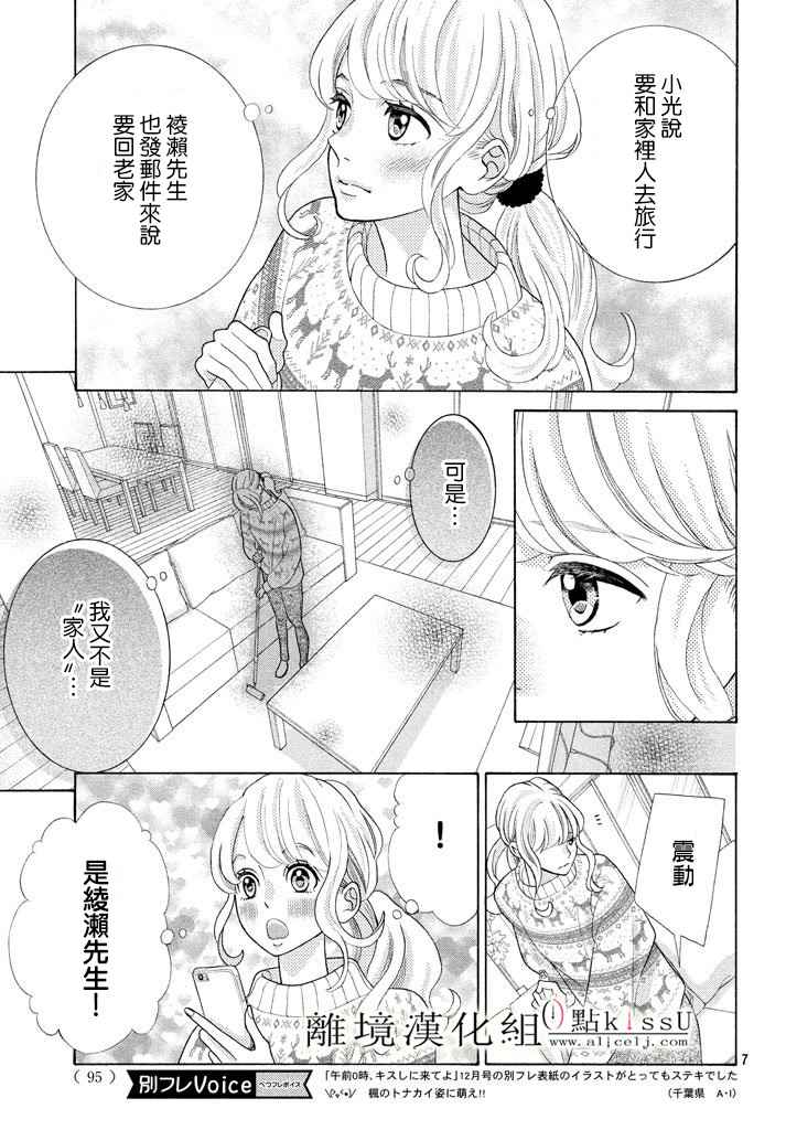 第27话6