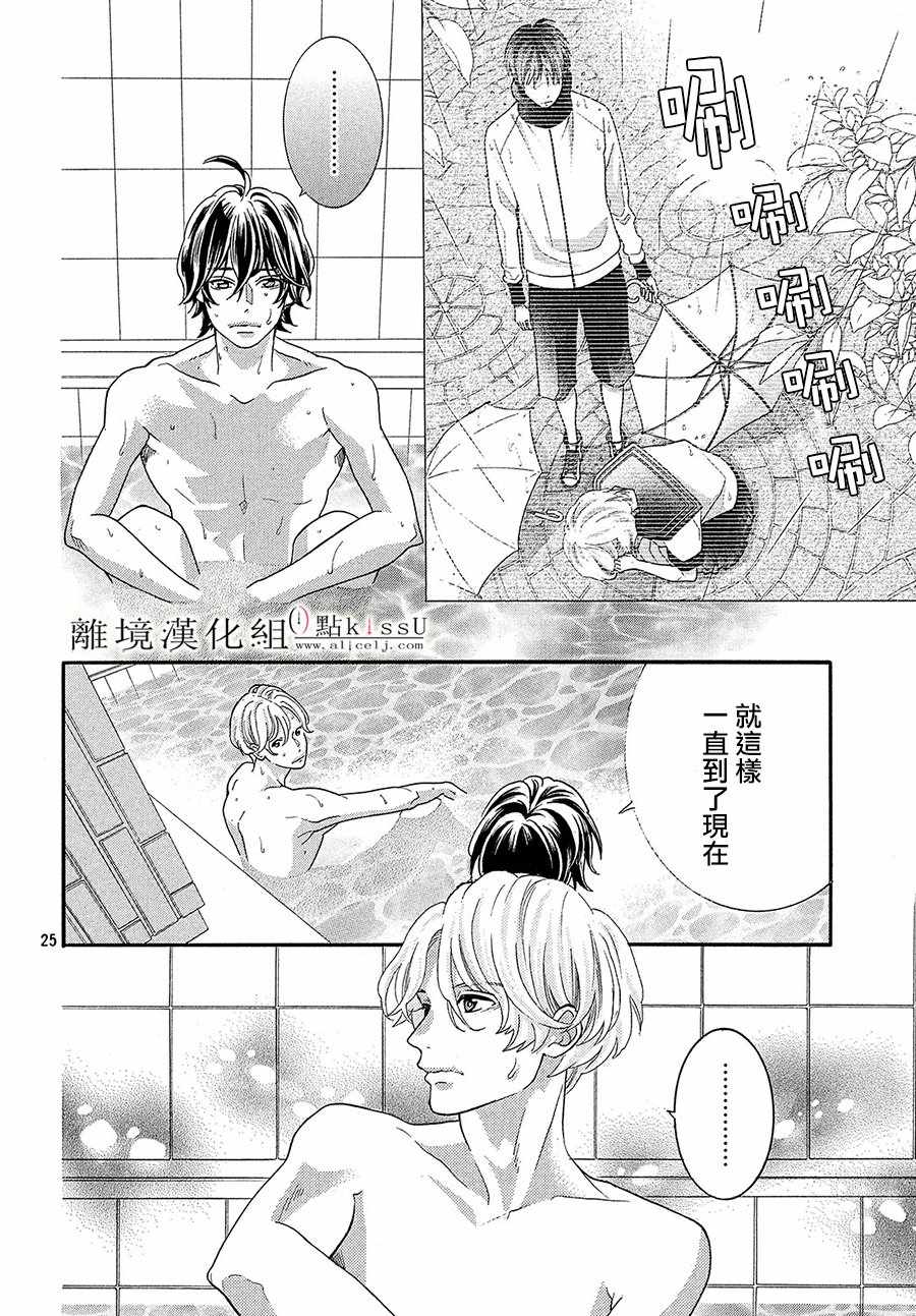 第30话25