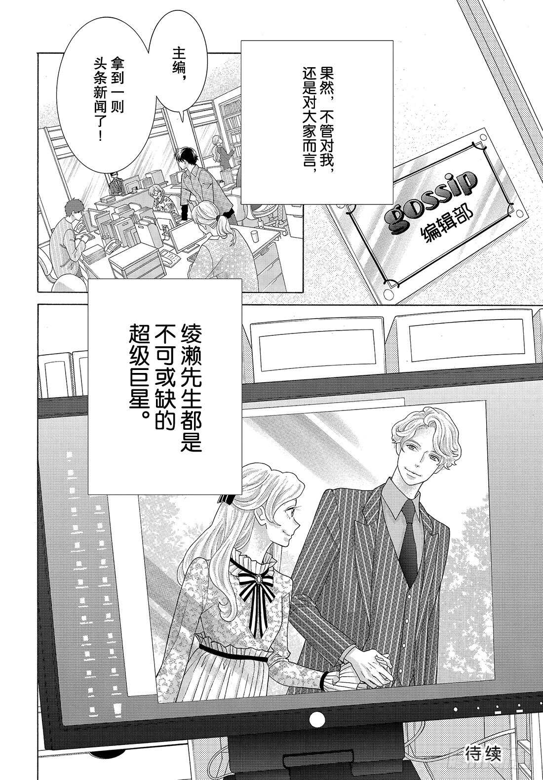 Story.36.5 虽然和你理16
