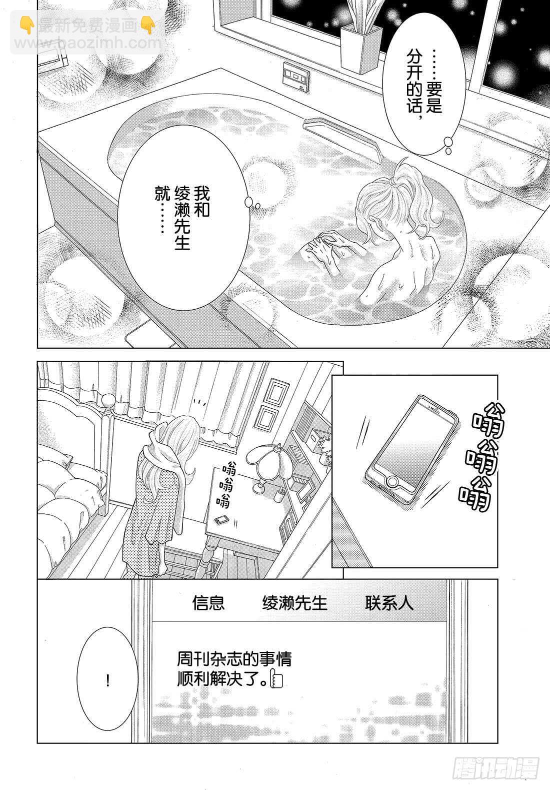 Story 41 未来你愿意嫁给22
