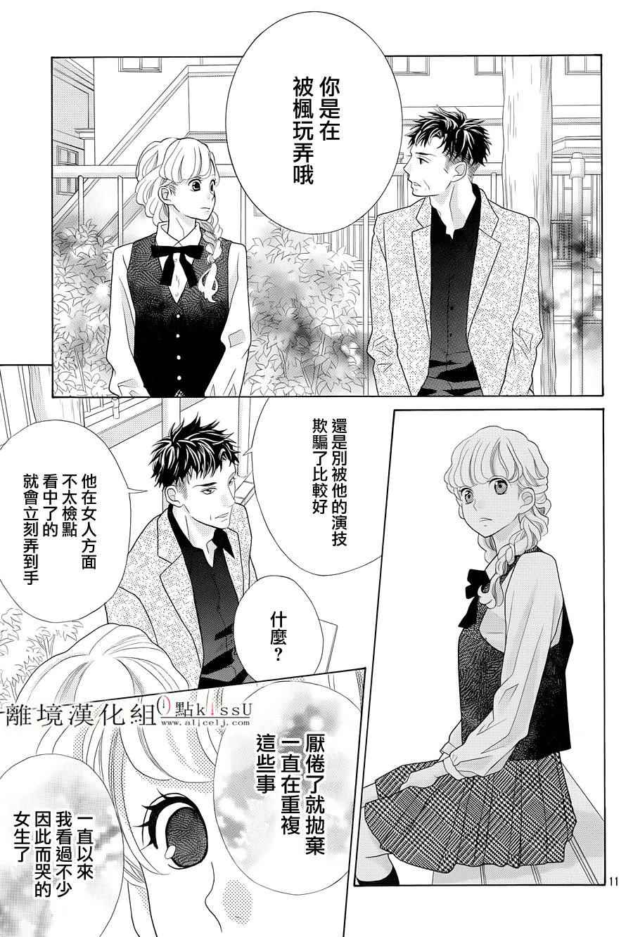 第4话11
