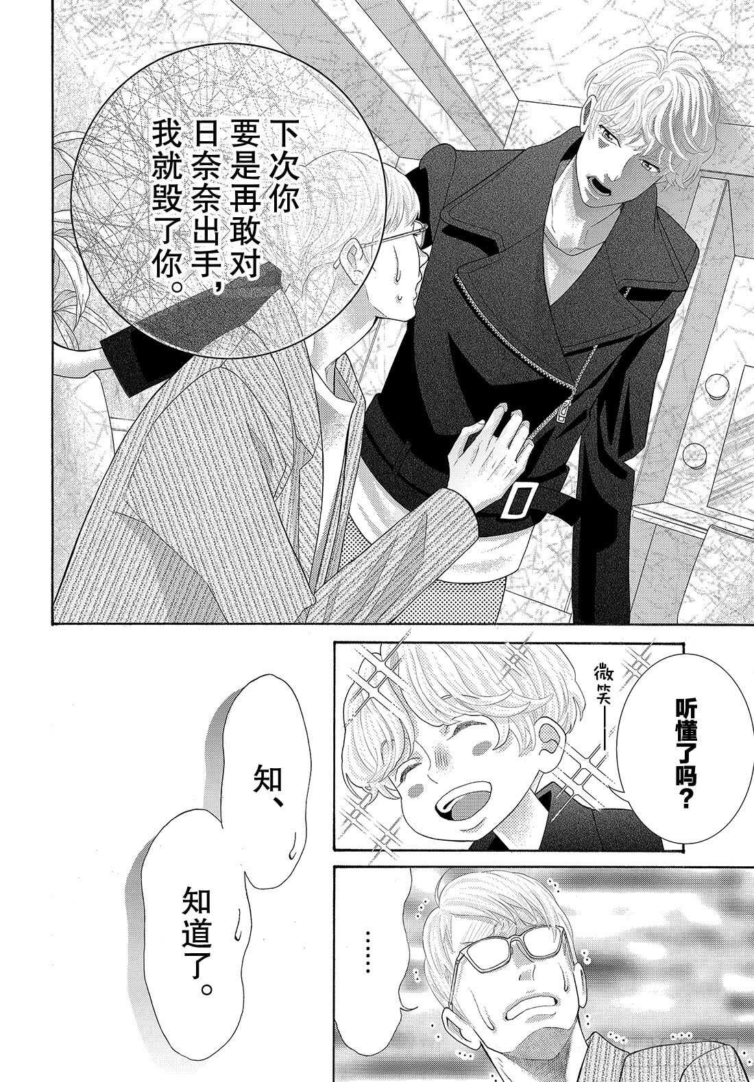 Story 41 未来你愿意嫁给12
