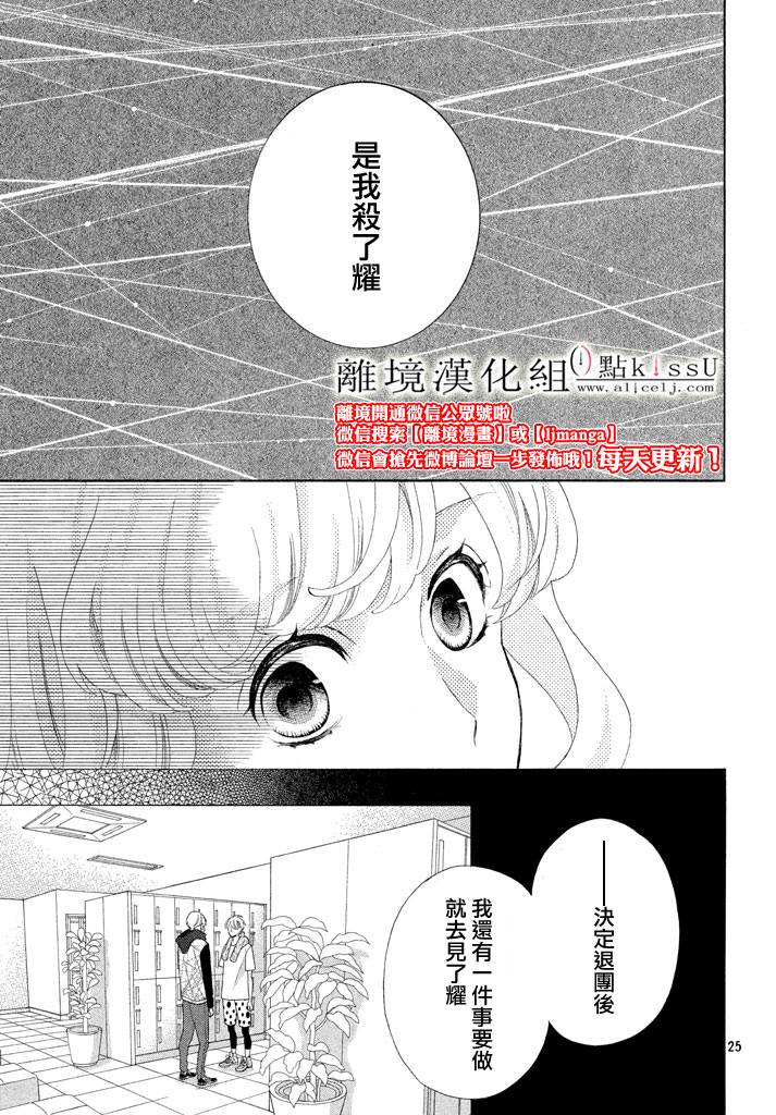 第23话26