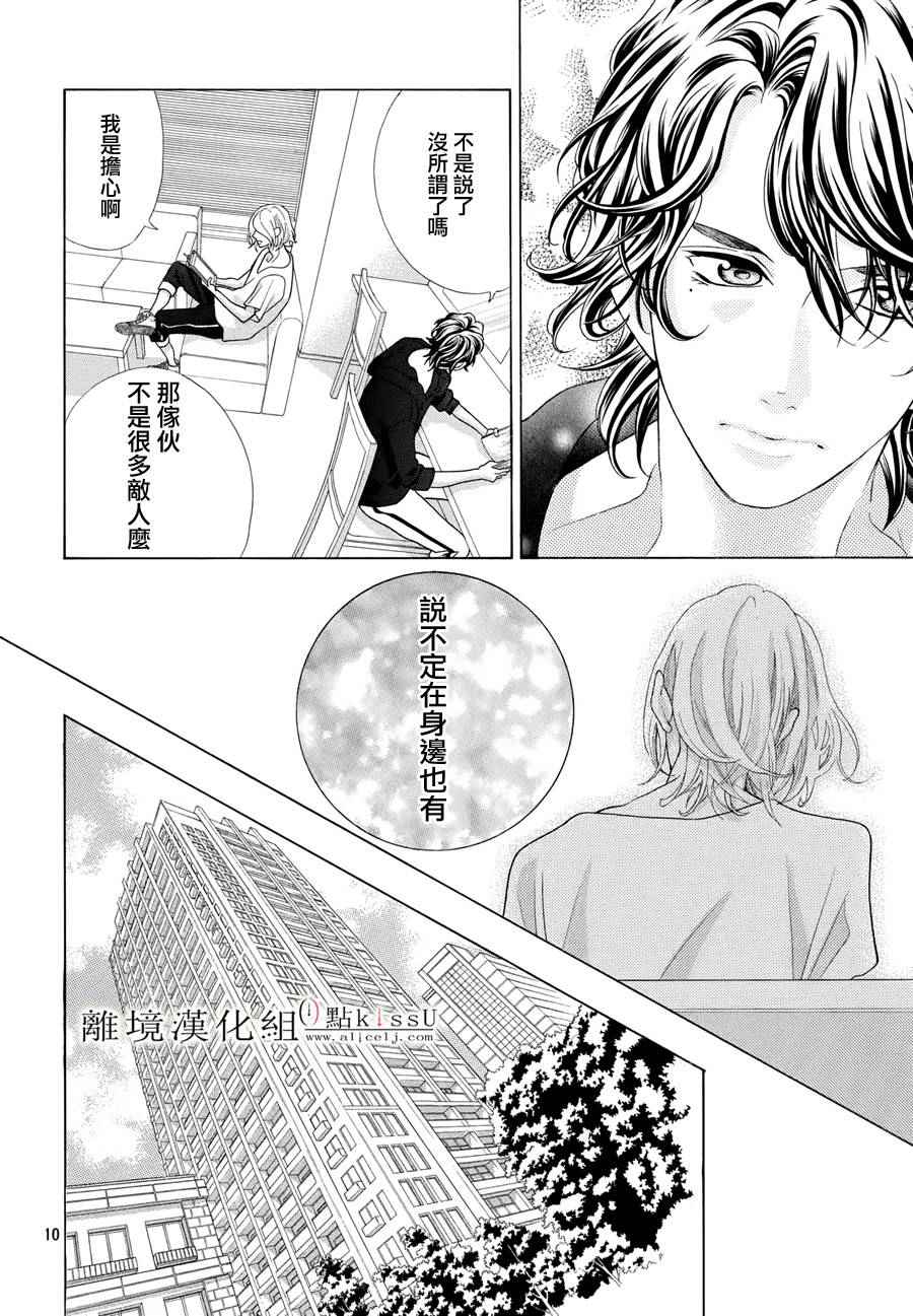 第7话9