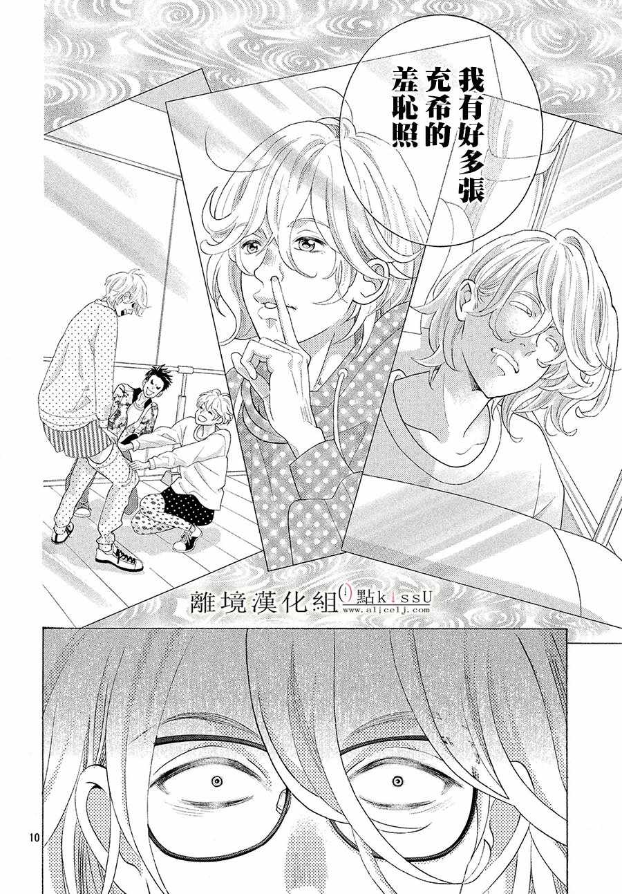 第5话10