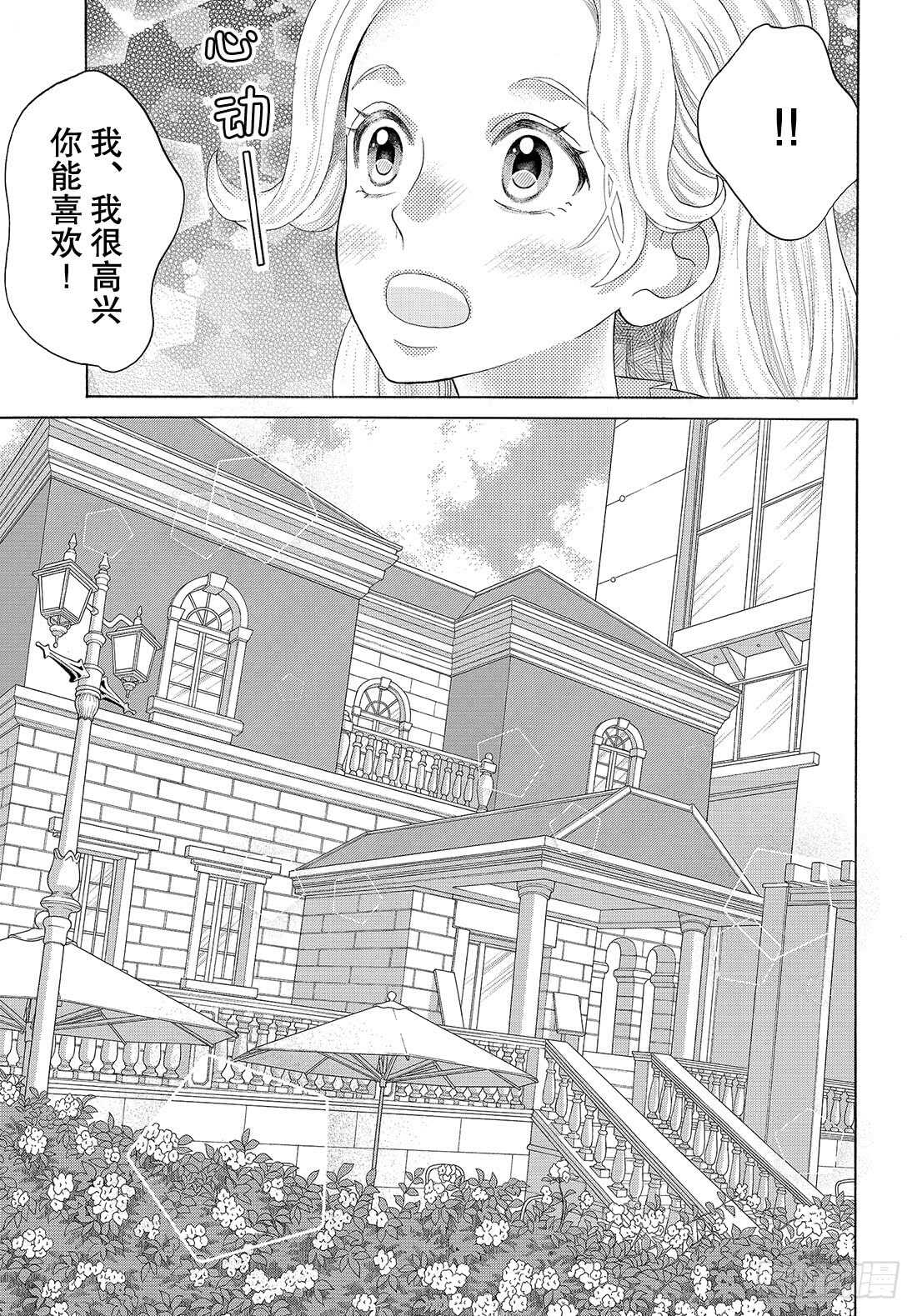 Story 36 我去去就来21